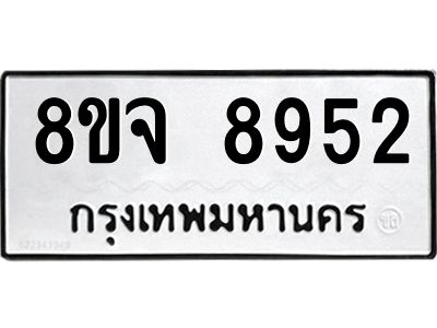 8952