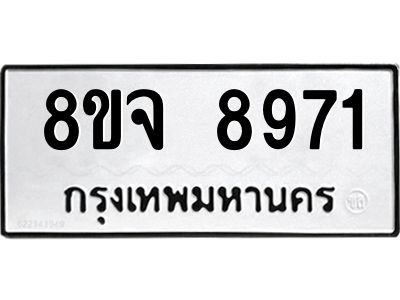8971