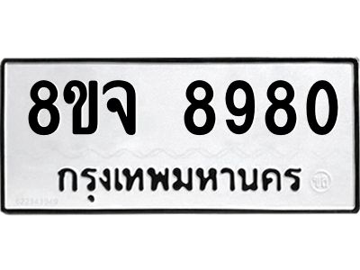 8980
