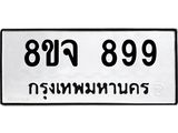899