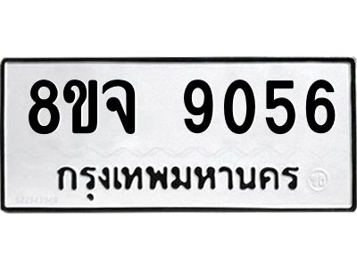 9056
