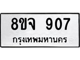 907