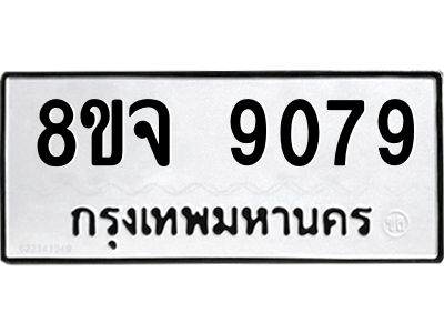 9079
