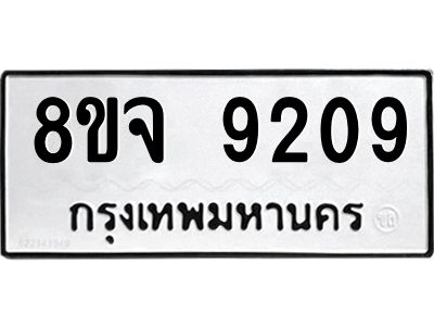 9209
