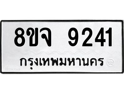 9241