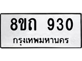 930