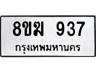 937