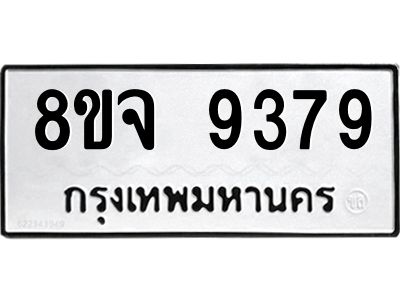 9379