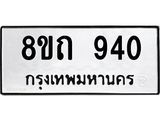 940