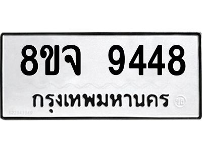 9448