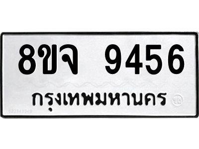 9456