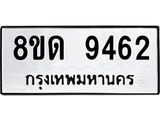 9462