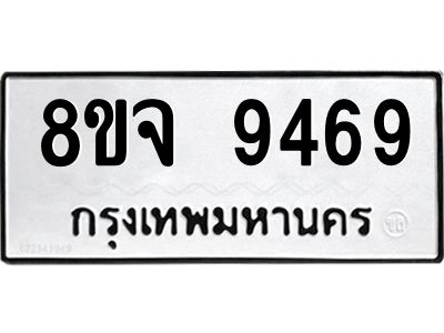 9469