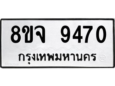 9470