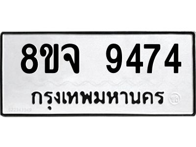9474