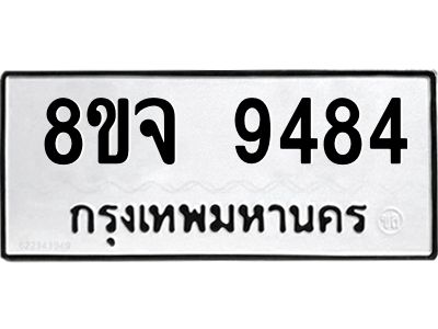 9484