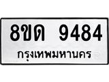 9484