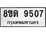 9507