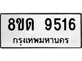 9516