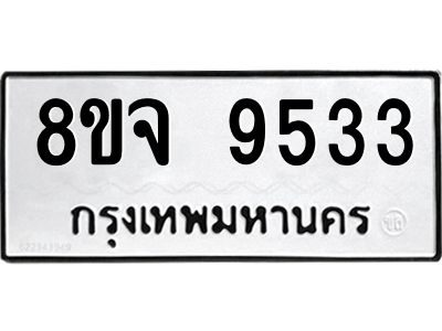 9533