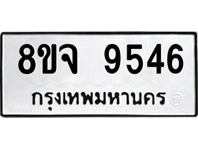 9546
