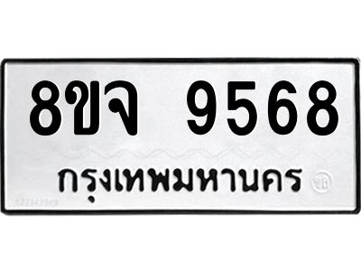 9568