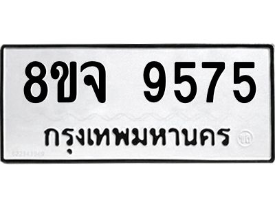 9575
