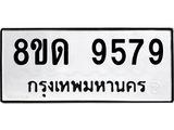 9579