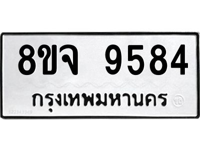 9584