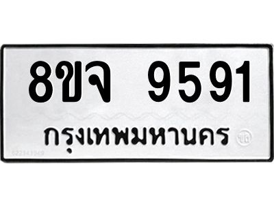 9591