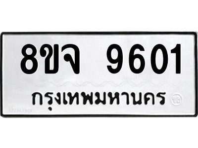 9601