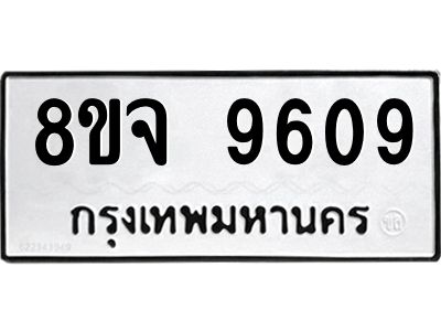 9609