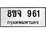 961