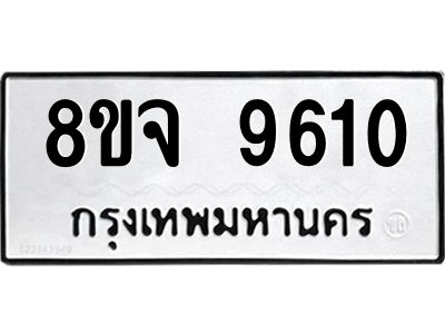 9610