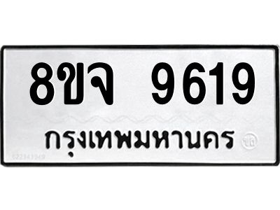 9619