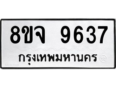 9637