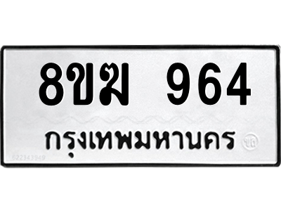 964
