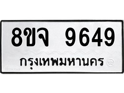 9649