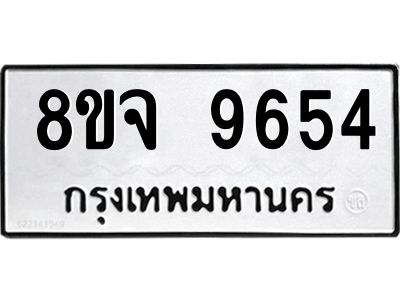 9654