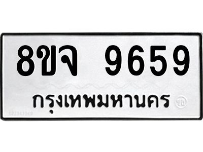 9659
