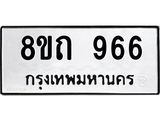966