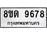 9678