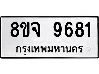 9681
