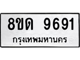 9691