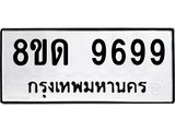9699