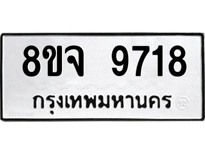9718