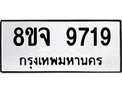 9719