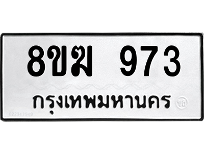 973