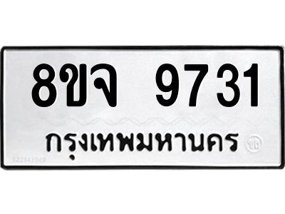 9731