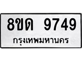 9749